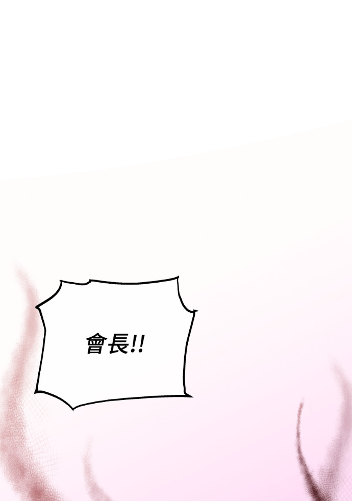 第68话 局势逆转 第76页