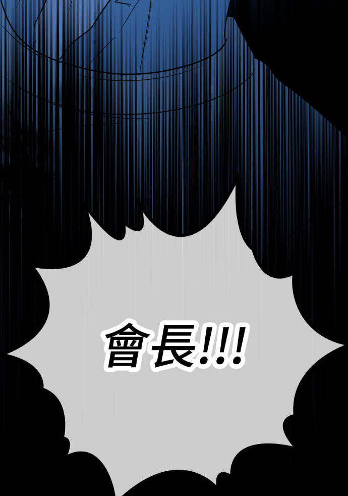 第68话 局势逆转 第78页