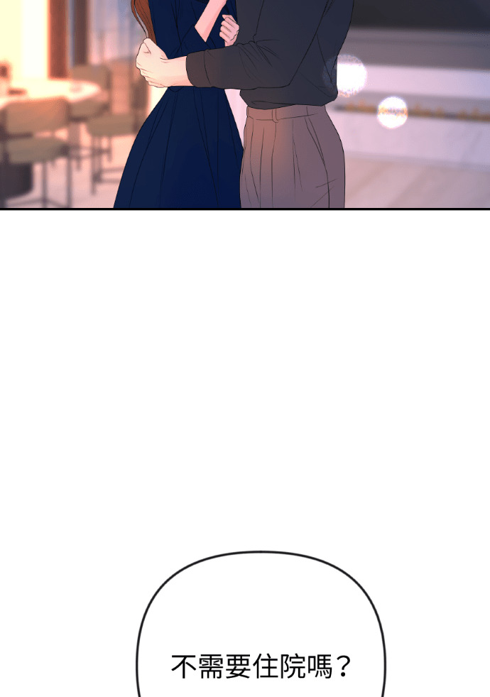 第68话 局势逆转 第84页