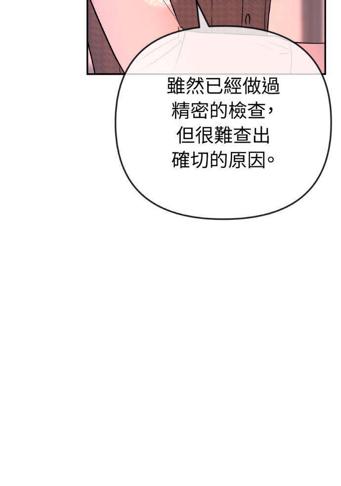 第68话 局势逆转 第88页