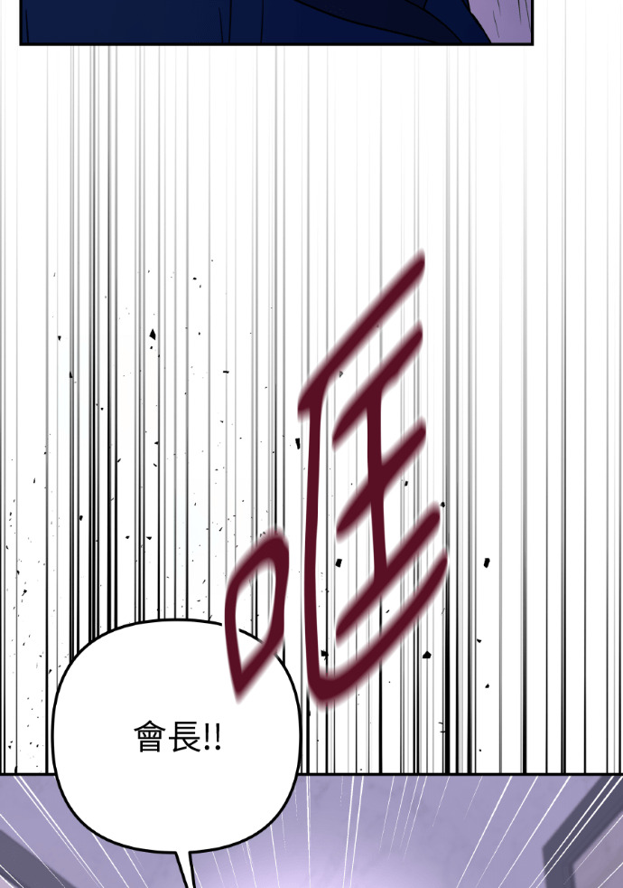 第68话 局势逆转 第97页