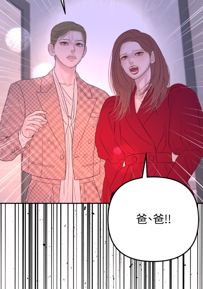 第68话 局势逆转 第98页