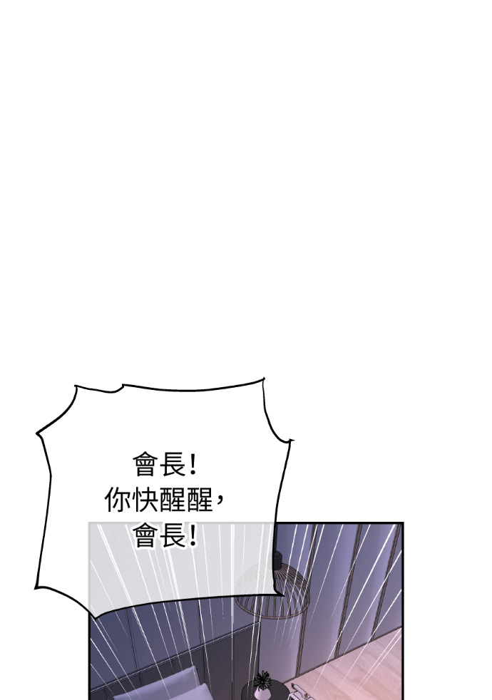 第68话 局势逆转 第104页