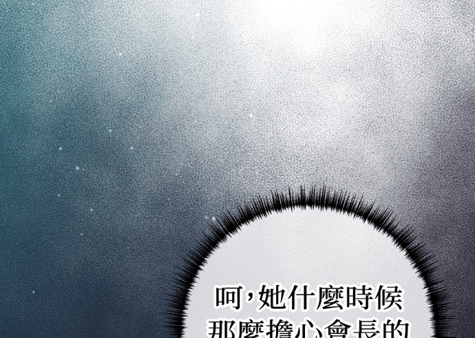 第68话 局势逆转 第106页