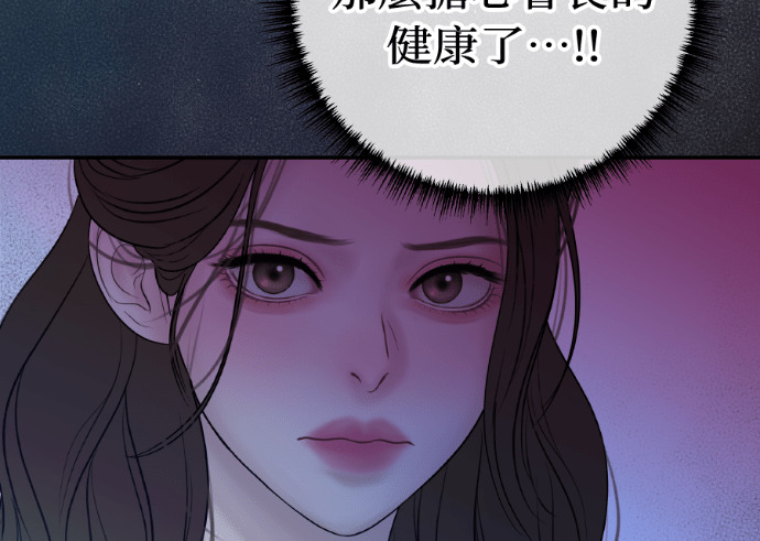 第68话 局势逆转 第107页