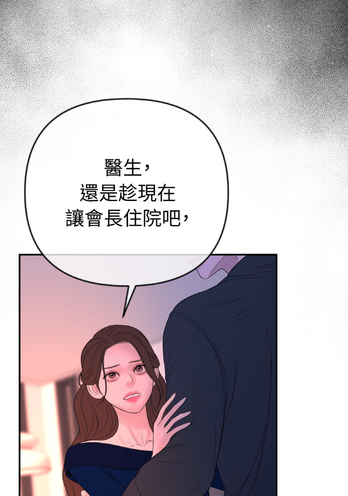 第68话 局势逆转 第109页