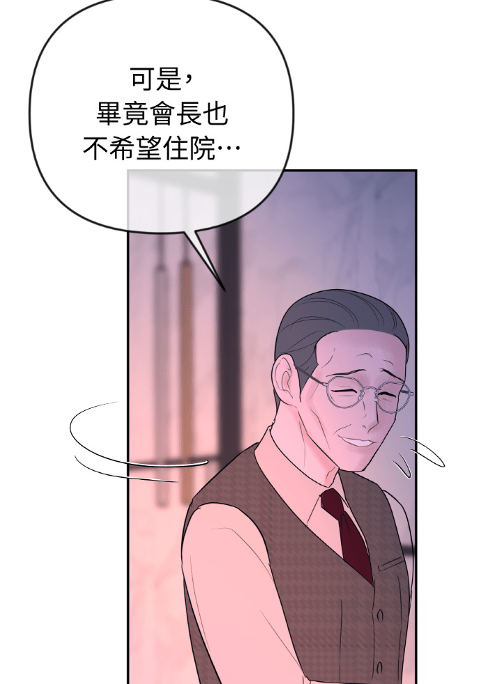 第68话 局势逆转 第111页