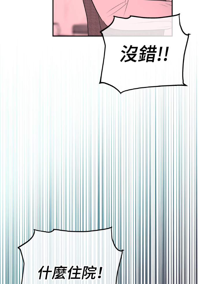 第68话 局势逆转 第112页