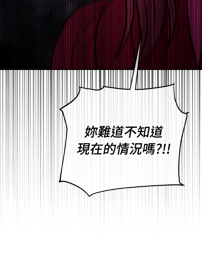第68话 局势逆转 第114页