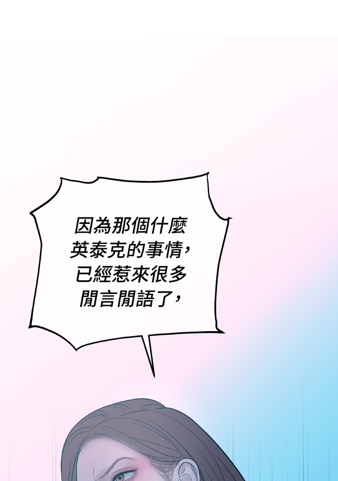 第68话 局势逆转 第115页