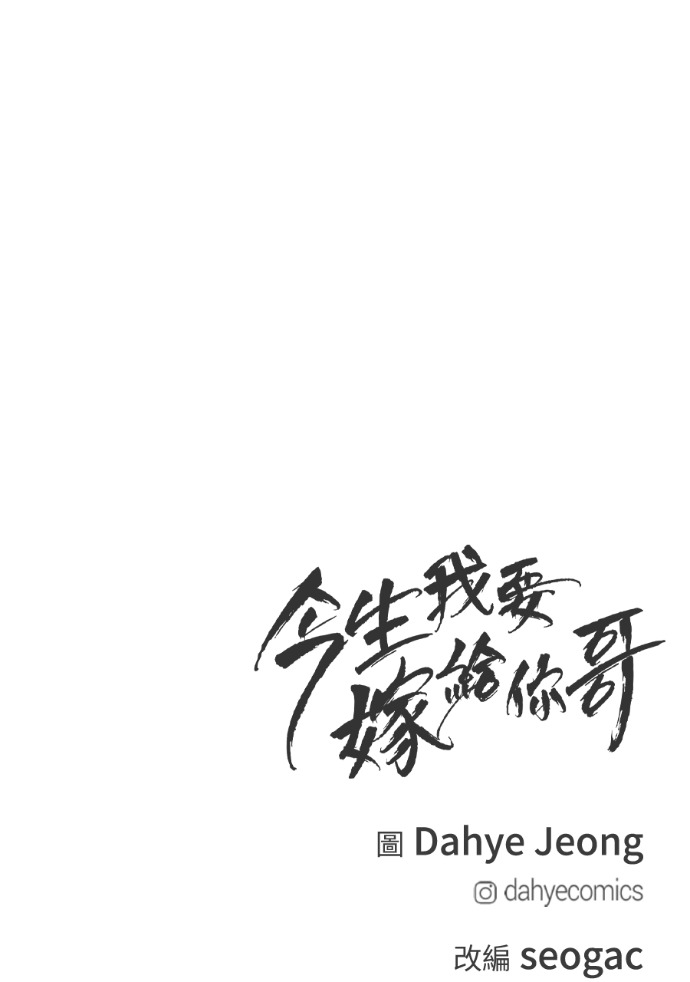 第68话 局势逆转 第120页