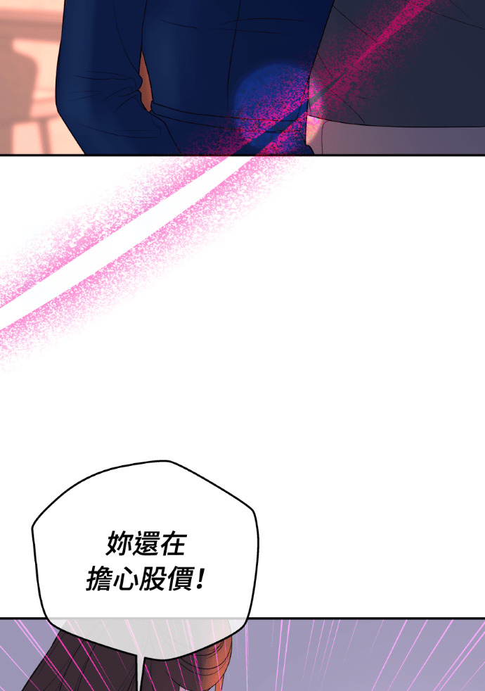 第69话 丑陋的利害关系 第4页