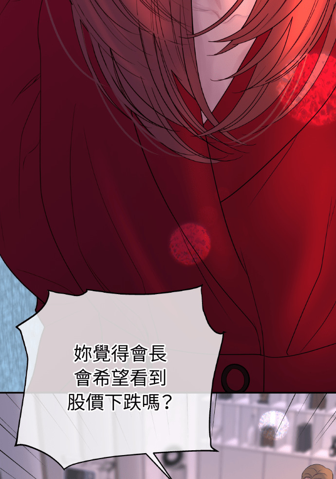 第69话 丑陋的利害关系 第8页