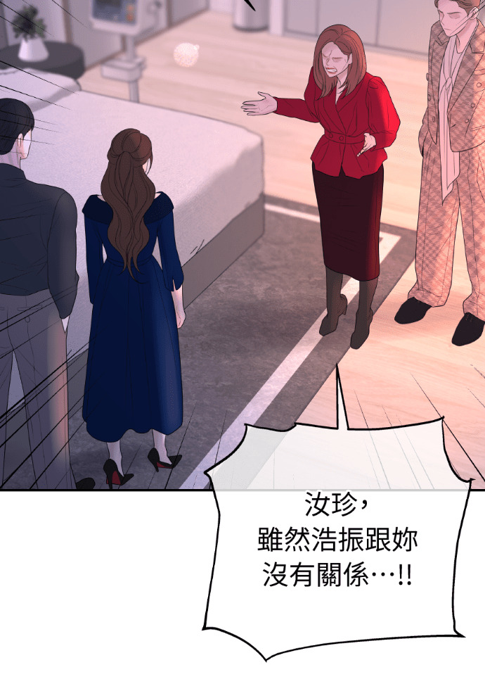 第69话 丑陋的利害关系 第9页
