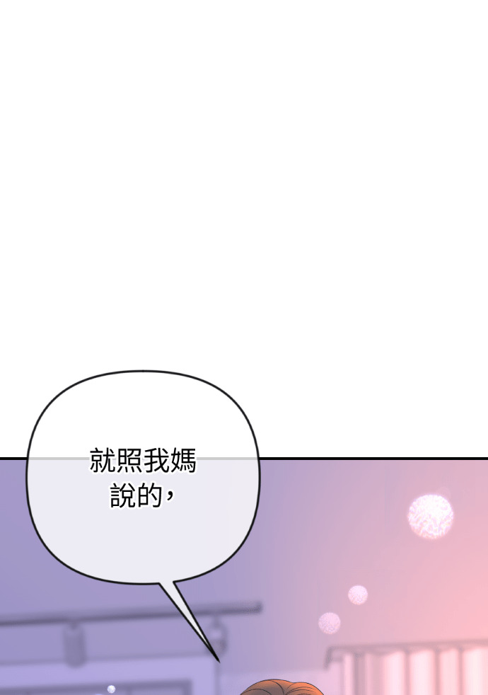 第69话 丑陋的利害关系 第12页