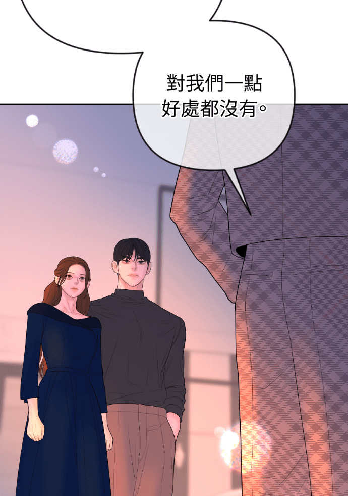 第69话 丑陋的利害关系 第15页
