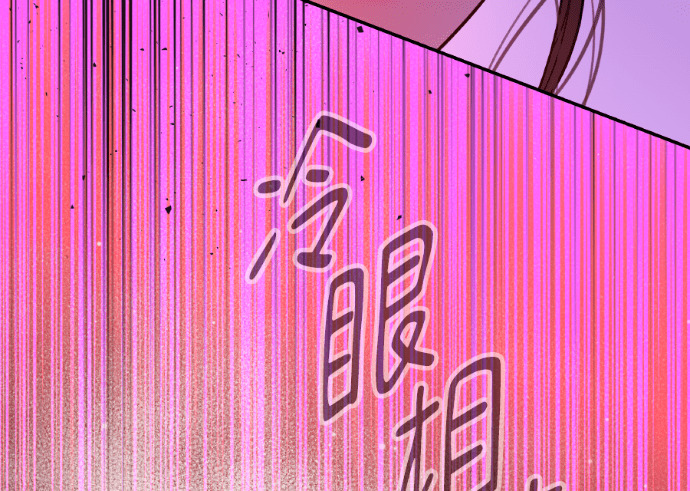 第69话 丑陋的利害关系 第21页