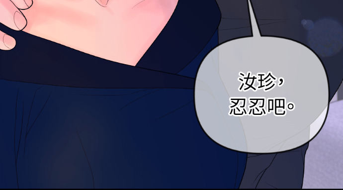 第69话 丑陋的利害关系 第24页