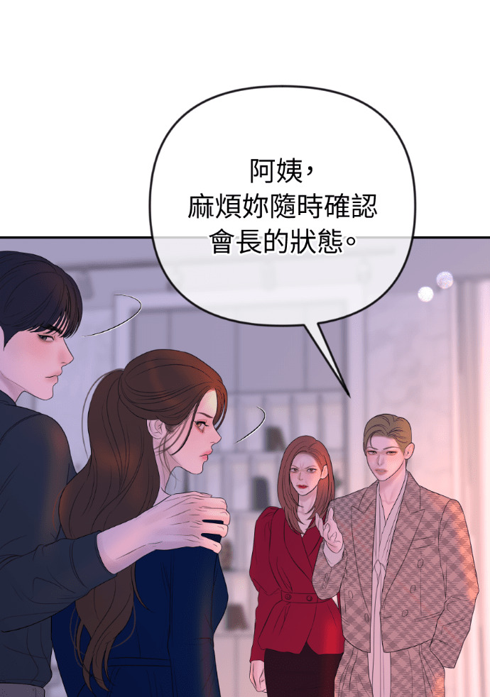 第69话 丑陋的利害关系 第28页
