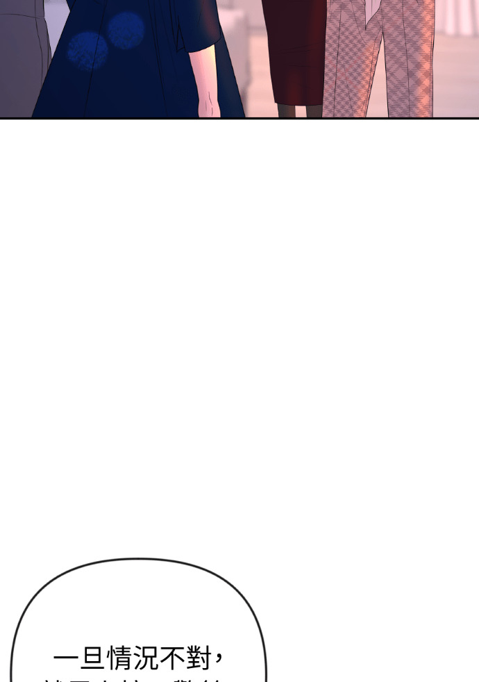 第69话 丑陋的利害关系 第29页