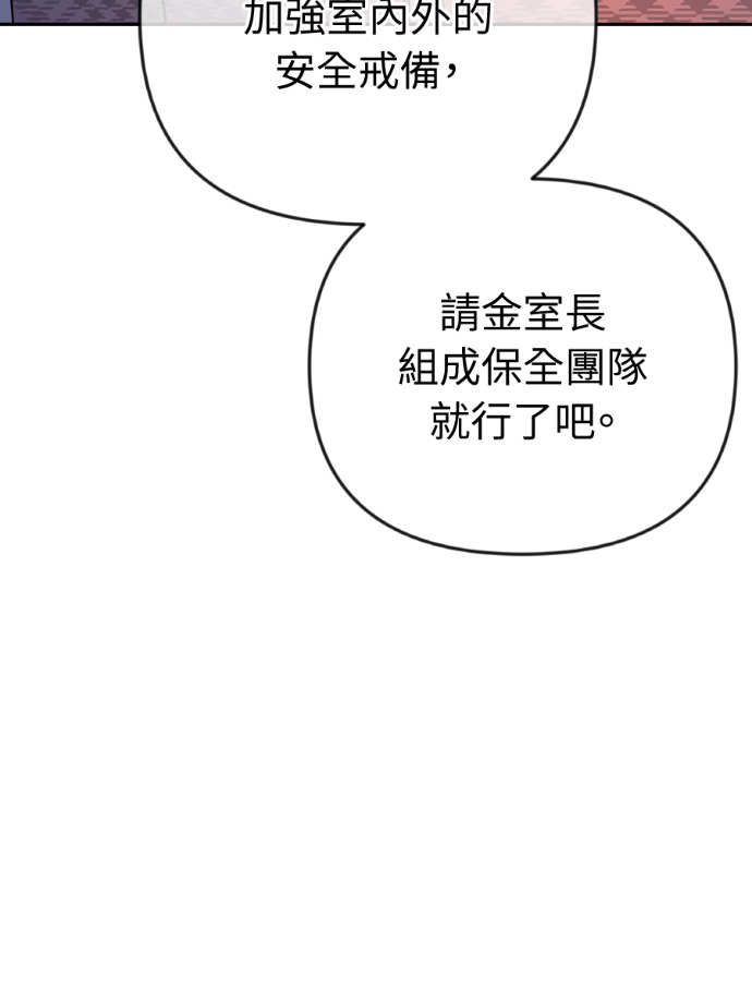 第69话 丑陋的利害关系 第35页