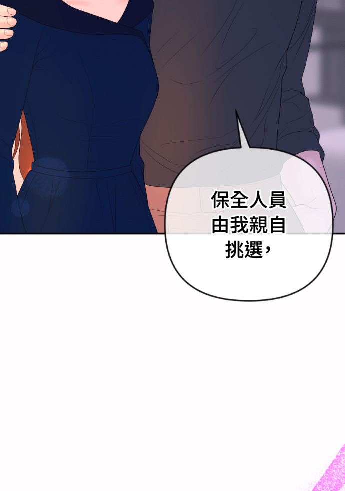 第69话 丑陋的利害关系 第37页