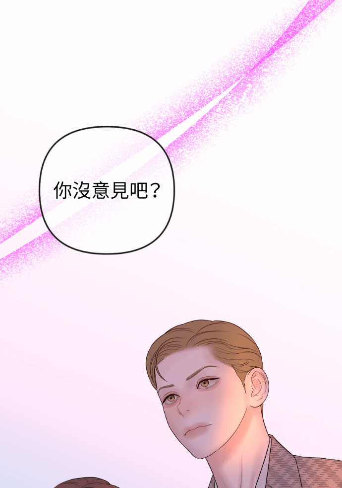 第69话 丑陋的利害关系 第38页