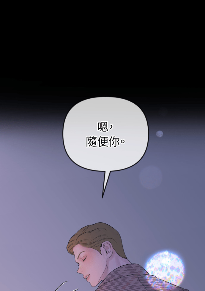 第69话 丑陋的利害关系 第40页