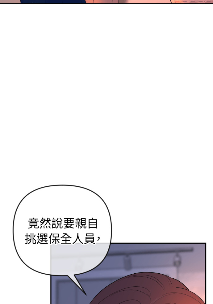 第69话 丑陋的利害关系 第42页