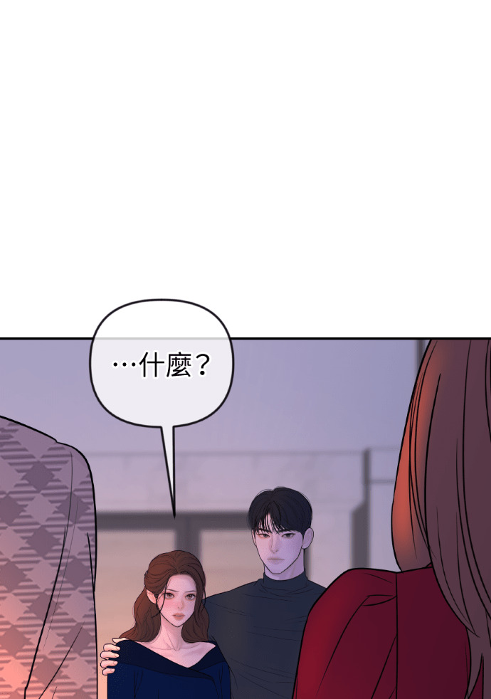 第69话 丑陋的利害关系 第44页