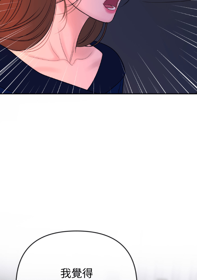 第69话 丑陋的利害关系 第49页