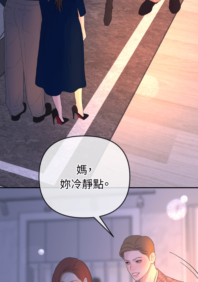 第69话 丑陋的利害关系 第51页