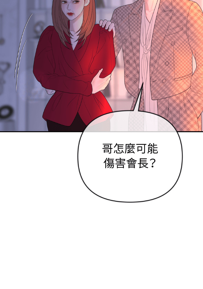 第69话 丑陋的利害关系 第52页