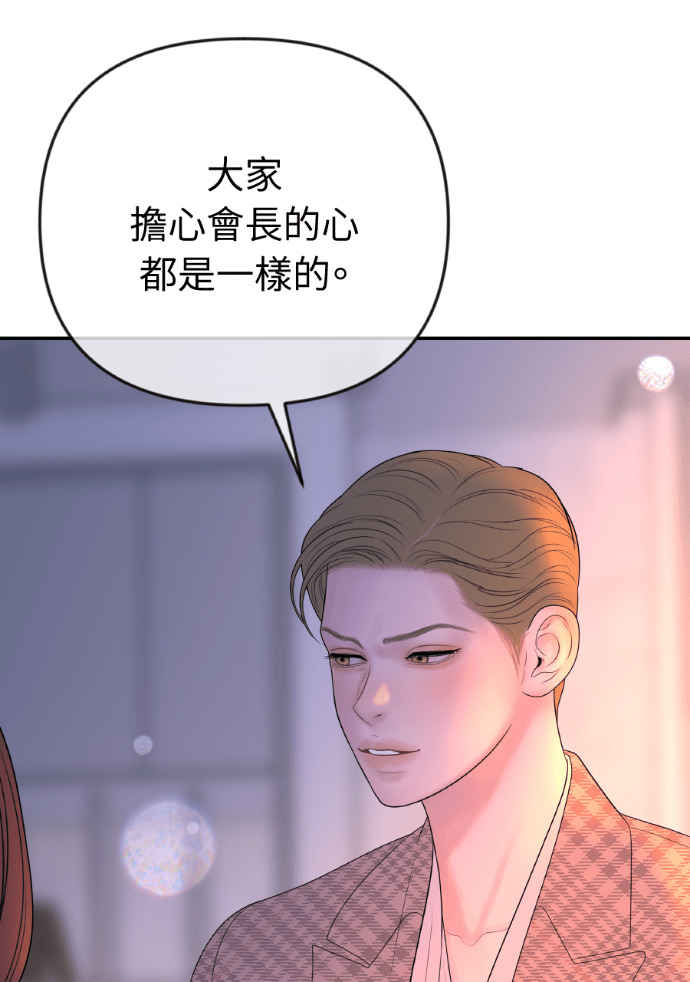 第69话 丑陋的利害关系 第53页