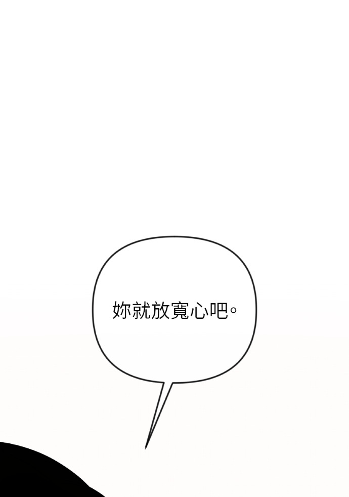 第69话 丑陋的利害关系 第55页