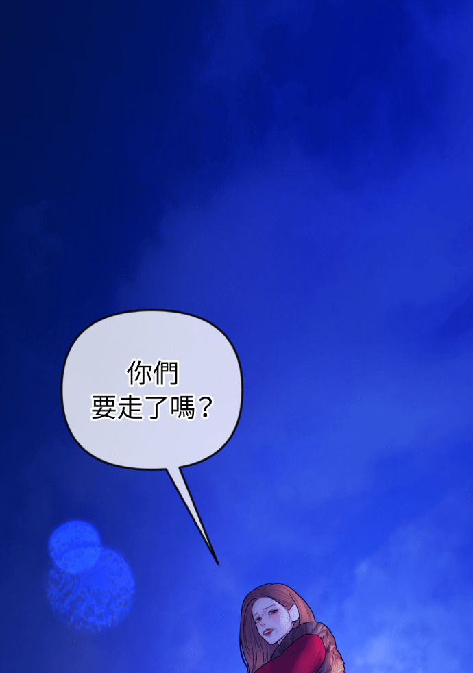 第69话 丑陋的利害关系 第65页