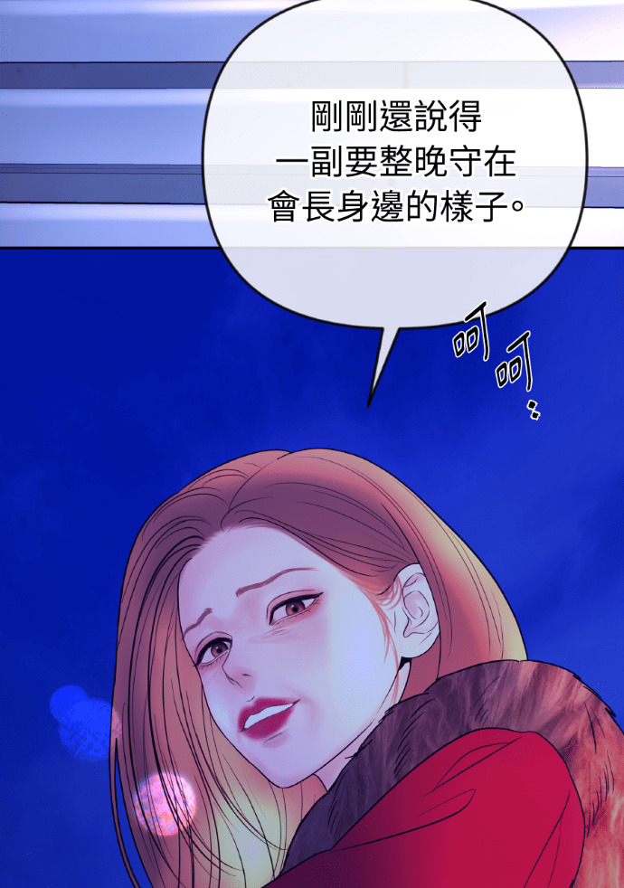 第69话 丑陋的利害关系 第67页