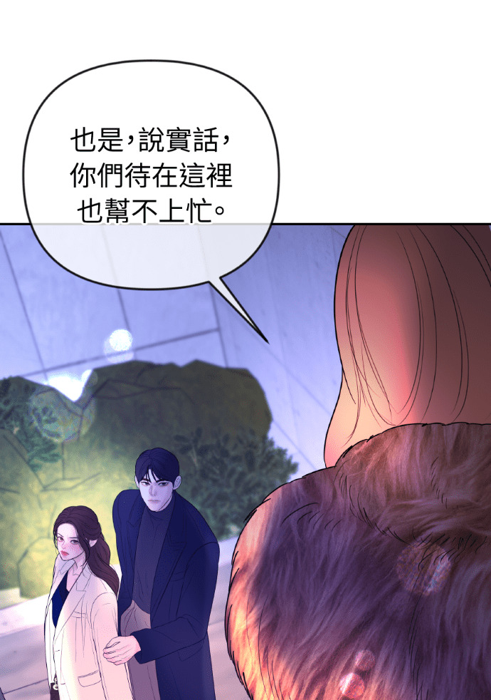 第69话 丑陋的利害关系 第69页
