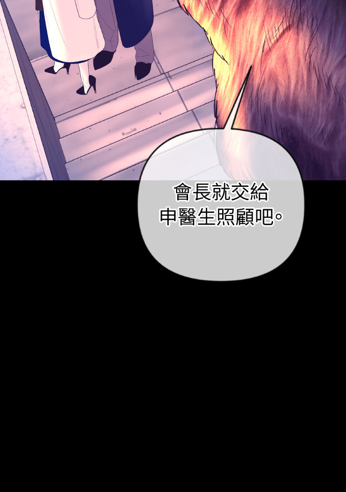 第69话 丑陋的利害关系 第70页