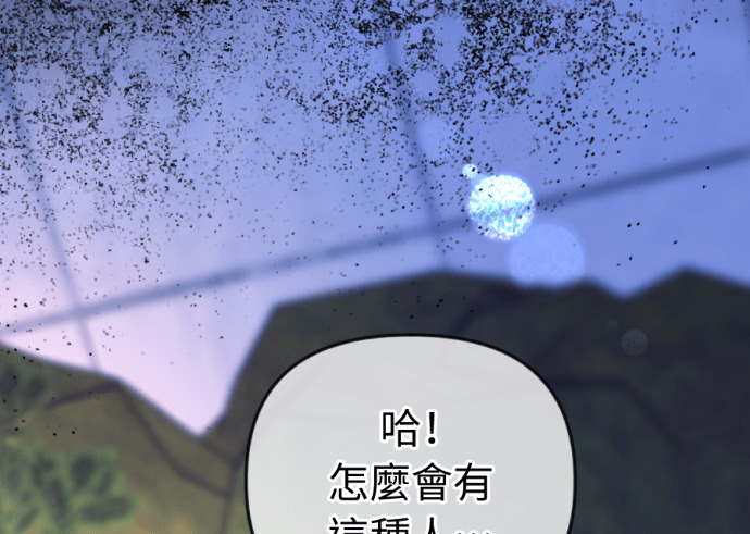 第69话 丑陋的利害关系 第73页