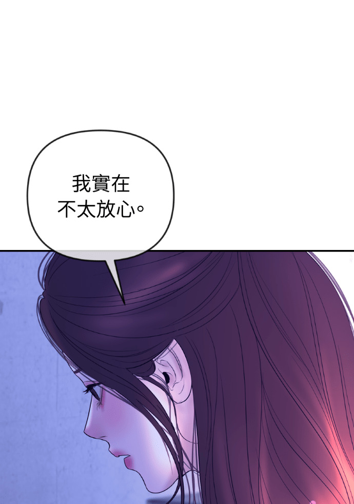 第69话 丑陋的利害关系 第78页
