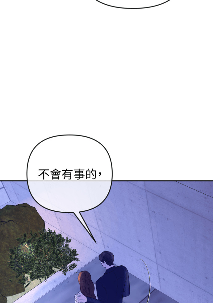 第69话 丑陋的利害关系 第82页