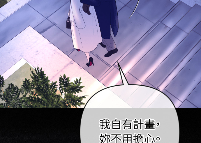 第69话 丑陋的利害关系 第83页