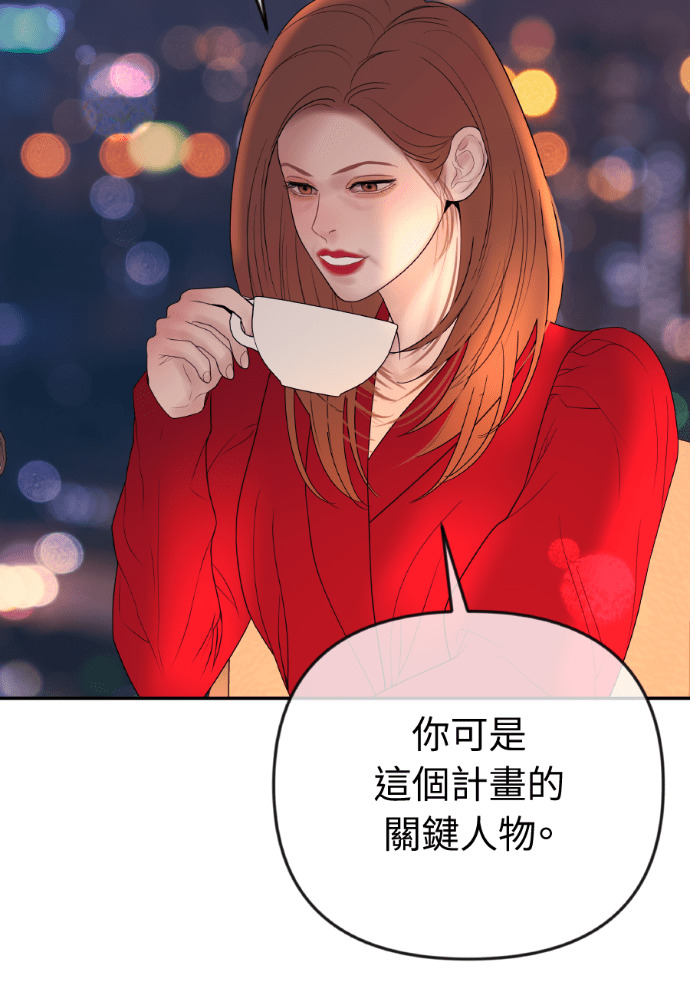 第69话 丑陋的利害关系 第91页