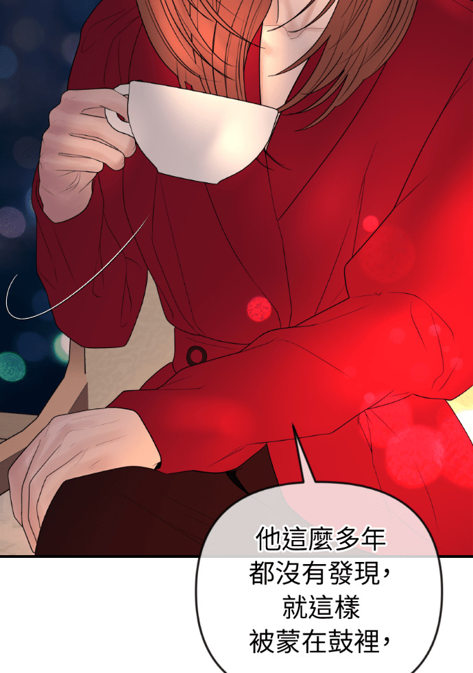 第69话 丑陋的利害关系 第95页