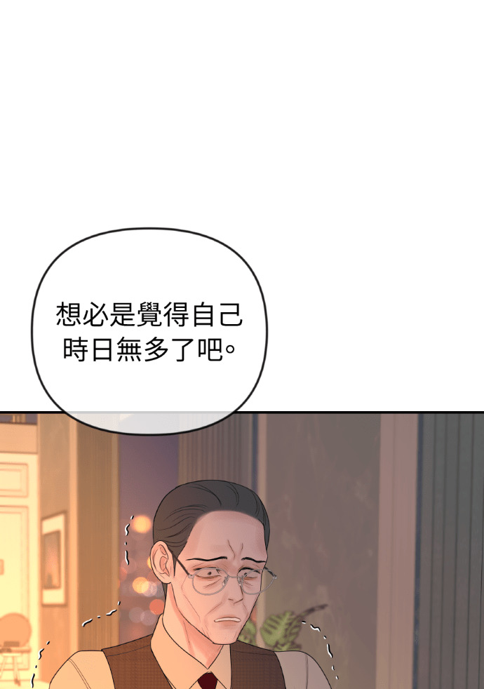 第69话 丑陋的利害关系 第97页