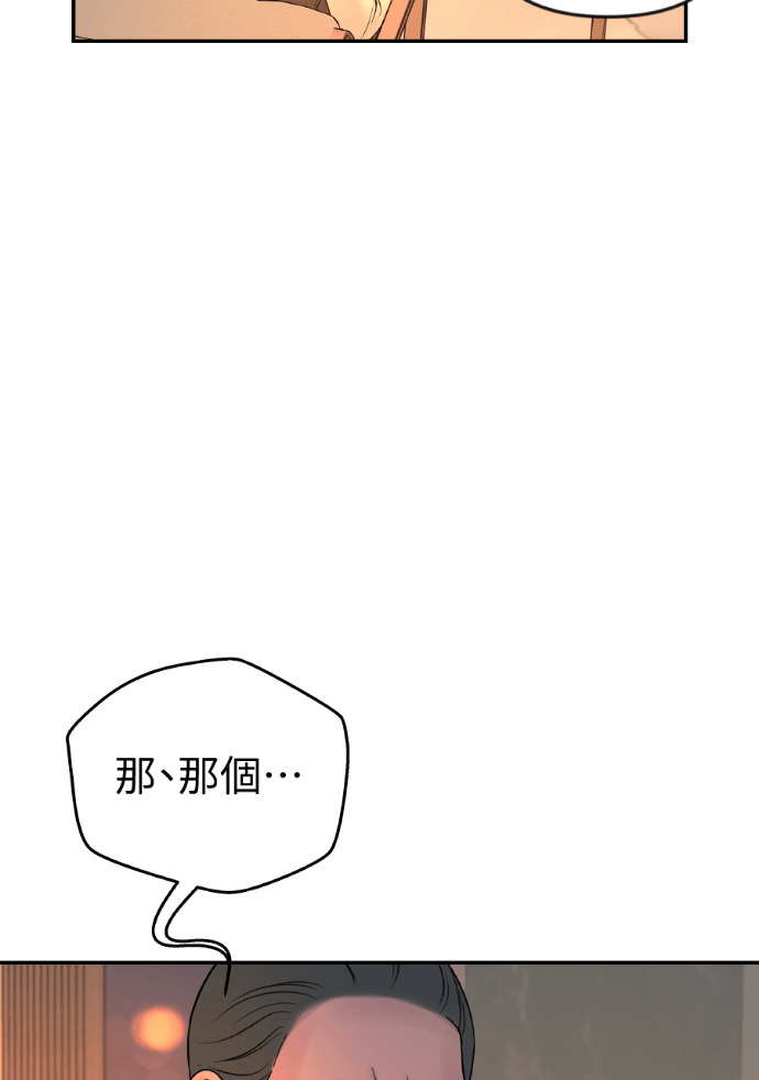 第69话 丑陋的利害关系 第104页