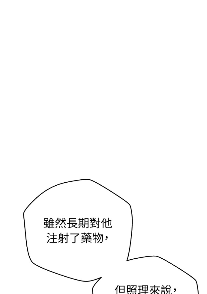 第69话 丑陋的利害关系 第107页
