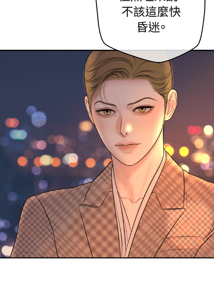 第69话 丑陋的利害关系 第108页