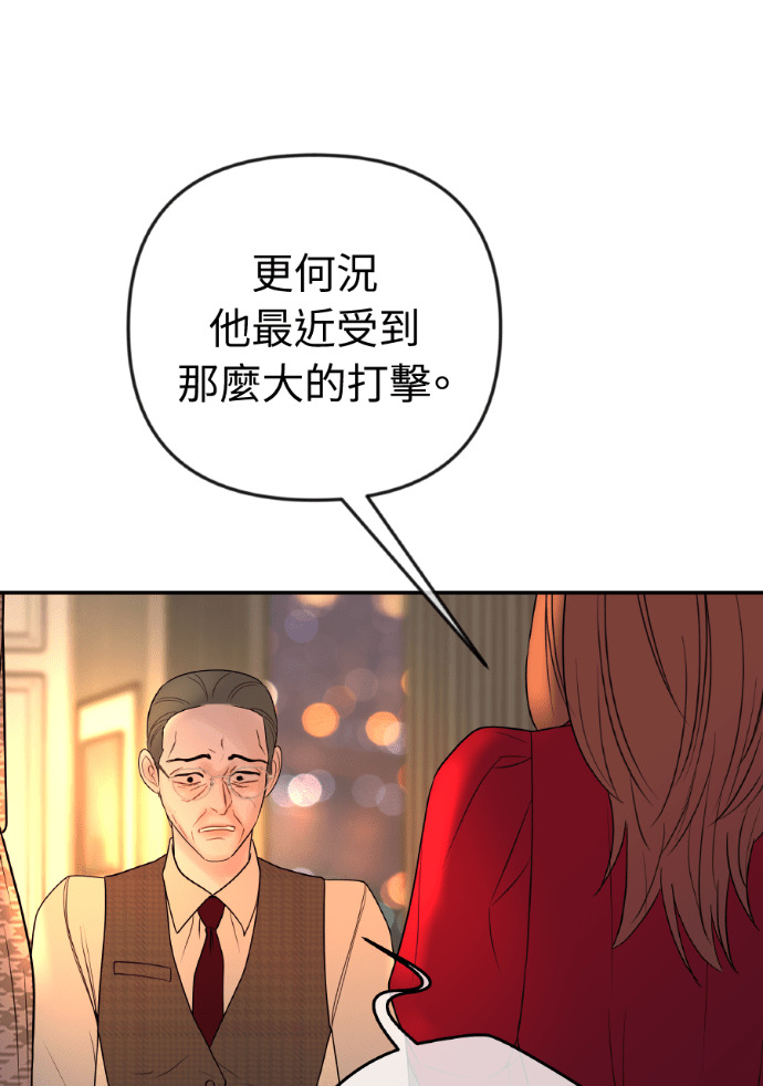 第69话 丑陋的利害关系 第111页